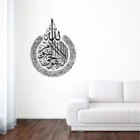 Decorative wall sticker featuring beautiful islamic calligraphy RPCFS6015T50