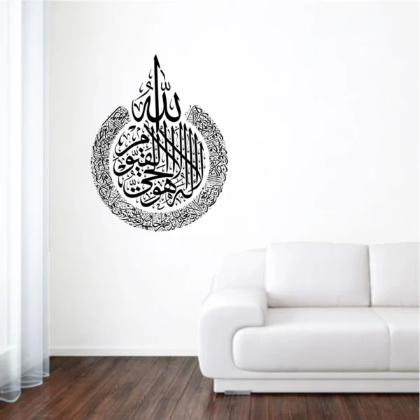 Decorative wall sticker featuring beautiful islamic calligraphy RPCFS6015T50