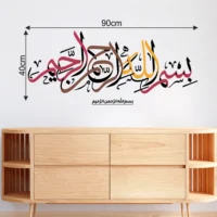 Decorative wall sticker with islamic calligraphy RPC2646T38