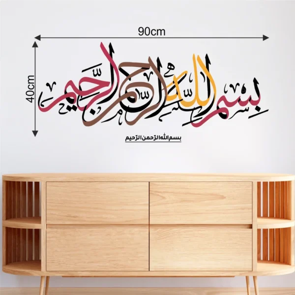 Decorative wall sticker with islamic calligraphy RPC2646T38