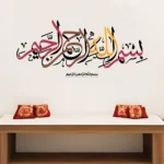 Elegant islamic quote calligraphy wall sticker RPC2646T38