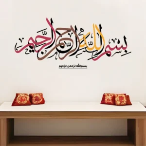 Elegant islamic quote calligraphy wall sticker RPC2646T38