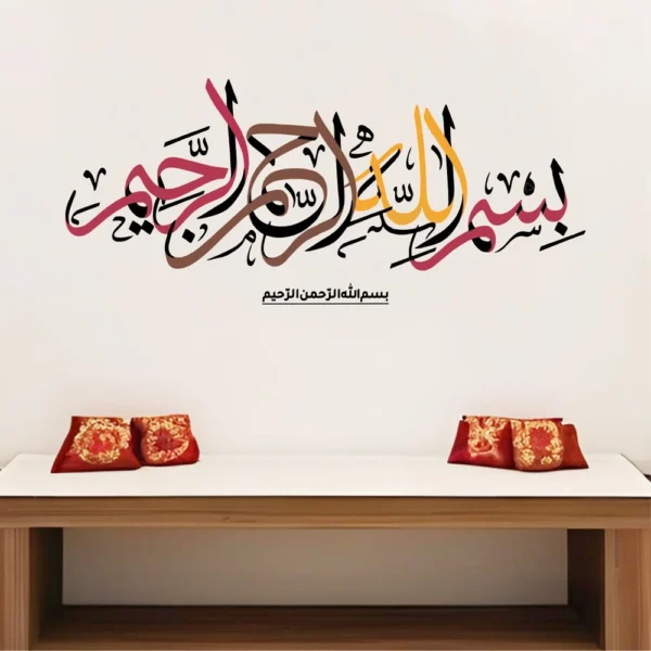 Elegant islamic quote calligraphy wall sticker RPC2646T38