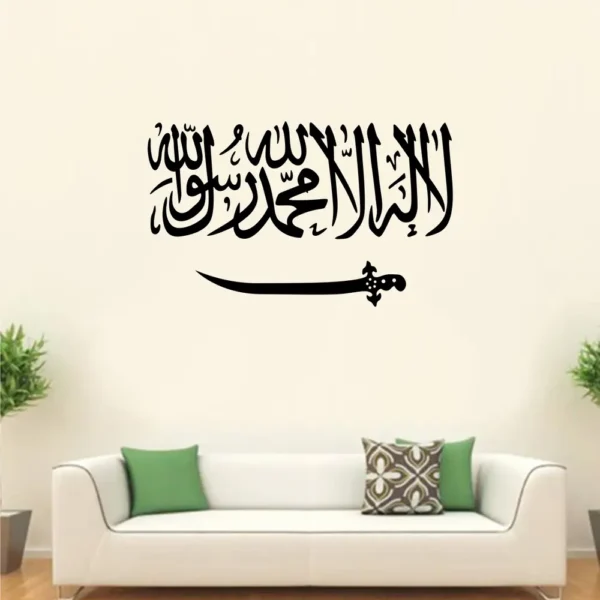 Faith inspired muslim quotes wall decal RPC1730T38