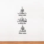 Faith inspired wall sticker subhan allah RPC1731T38