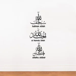 Faith inspired wall sticker subhan allah RPC1731T38