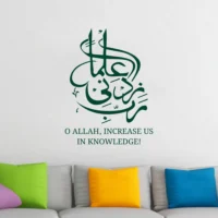 Inspirational islamic quote wall decal RPC1724T50