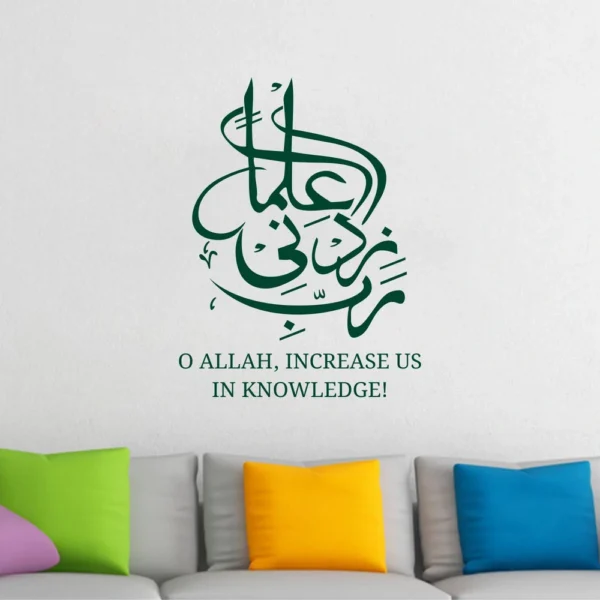 Inspirational islamic quote wall decal RPC1724T50