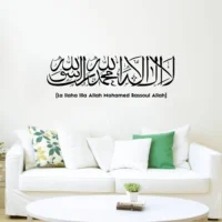 Islamic faith quote wall decal RPC1729T38