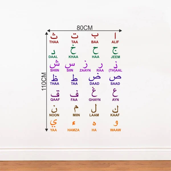 Kids wall decal arabic and english letters RPC1723T50