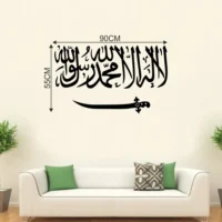 Muslim inspirational quotes decorative sticker RPC1730T38