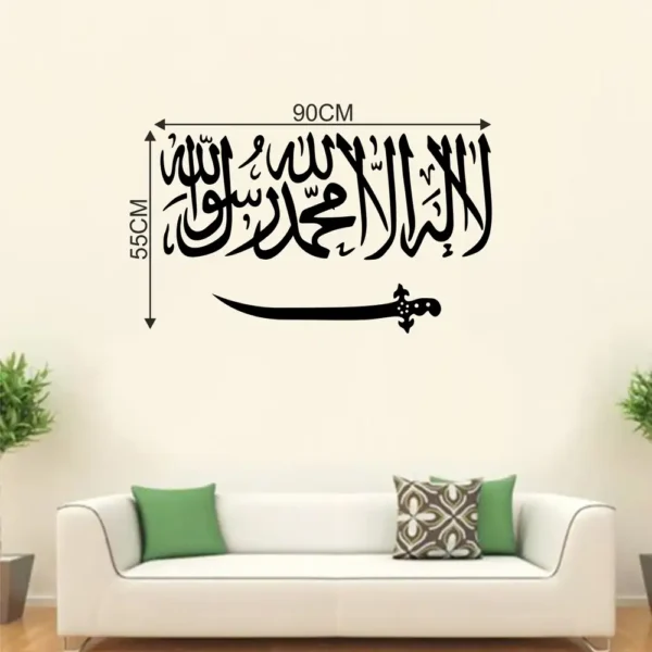Muslim inspirational quotes decorative sticker RPC1730T38