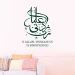 Prayer for knowledge wall sticker RPC1724T50