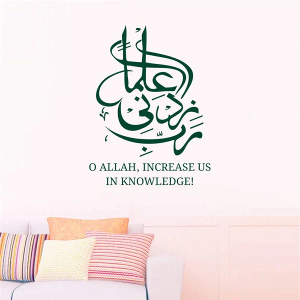 Prayer for knowledge wall sticker RPC1724T50