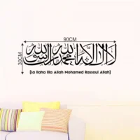 Shahada inspired islamic wall sticker RPC1729T38
