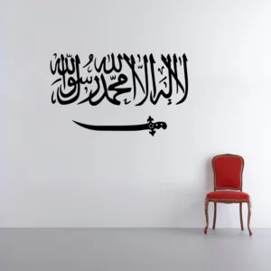Uplifting islamic wall sticker RPC1730T38
