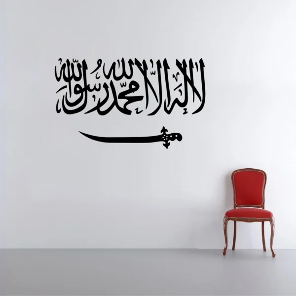 Uplifting islamic wall sticker RPC1730T38