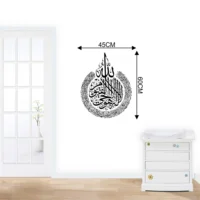 Wall sticker of elegant islamic calligraphy with spiritual messages RPCFS6015T50