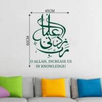 Wall sticker of islamic knowledge dua RPC1724T50