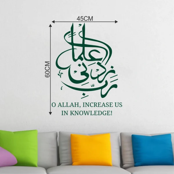 Wall sticker of islamic knowledge dua RPC1724T50
