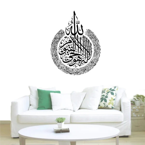 Wall sticker with elegant islamic calligraphy for spiritual spaces RPCFS6015T50