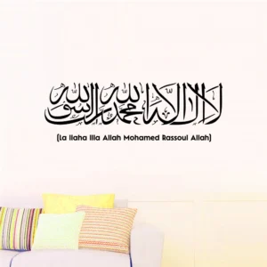 Wall sticker with islamic shahada quote RPC1729T38