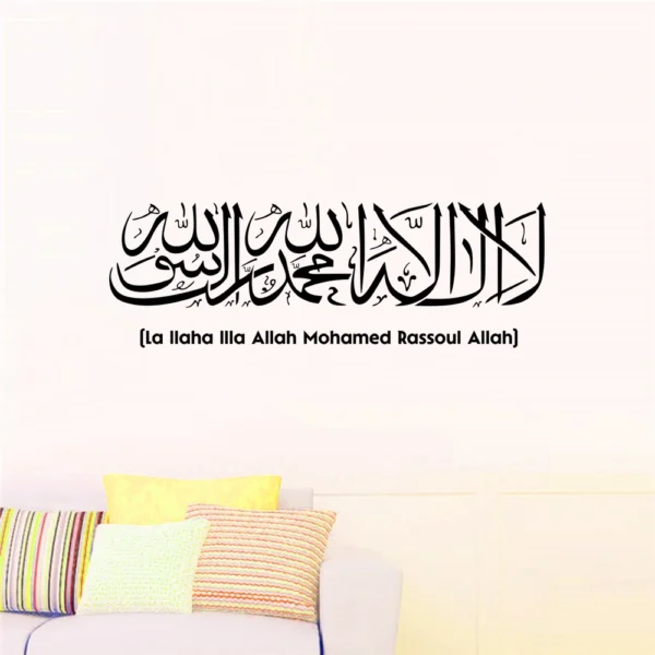 Wall sticker with islamic shahada quote RPC1729T38